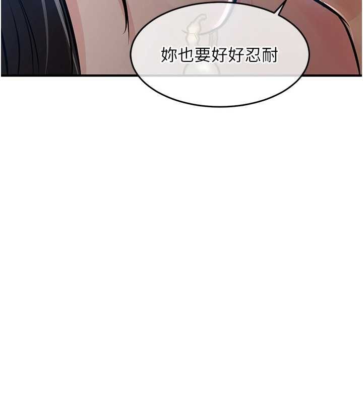衣锦还乡 - 第46話-我上我老婆有問題嗎? - page 26