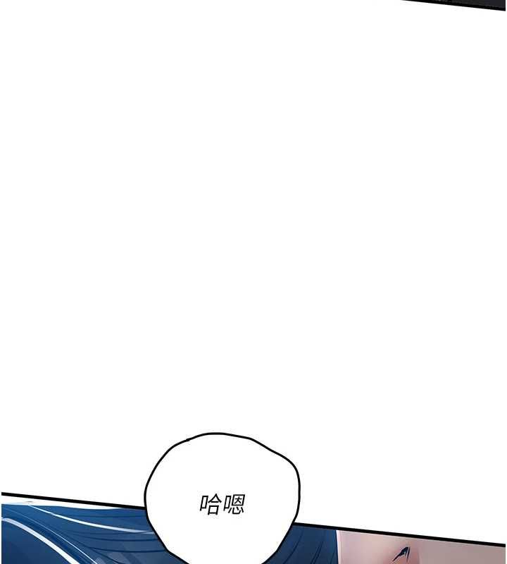 衣锦还乡 - 第46話-我上我老婆有問題嗎? - page 29