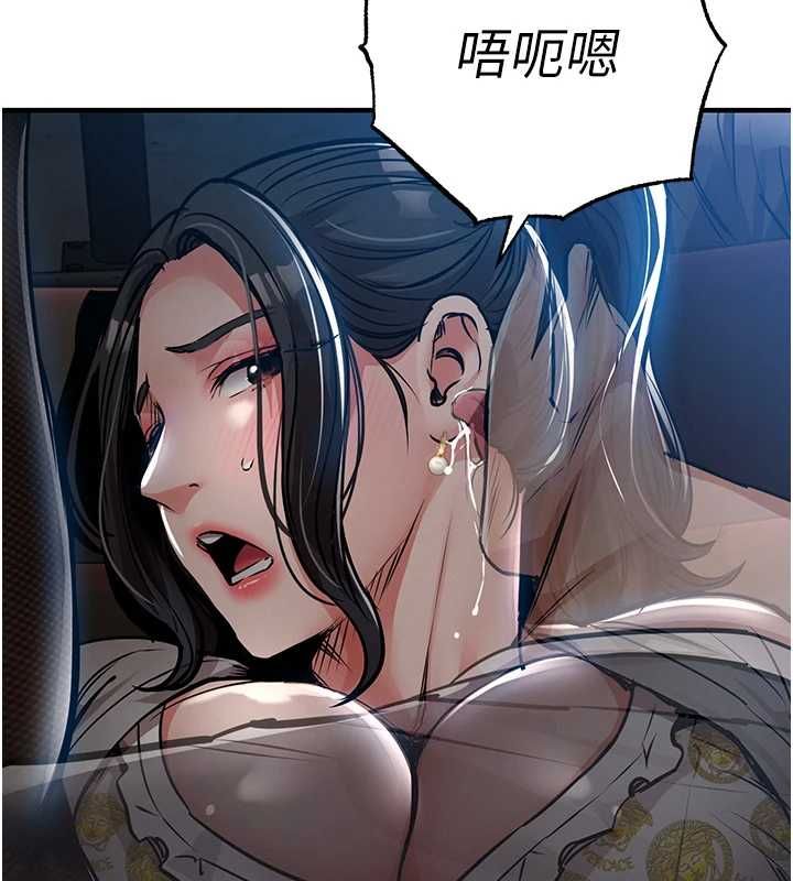 衣锦还乡 - 第46話-我上我老婆有問題嗎? - page 32