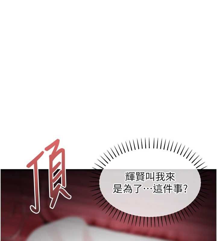 衣锦还乡 - 第46話-我上我老婆有問題嗎? - page 46