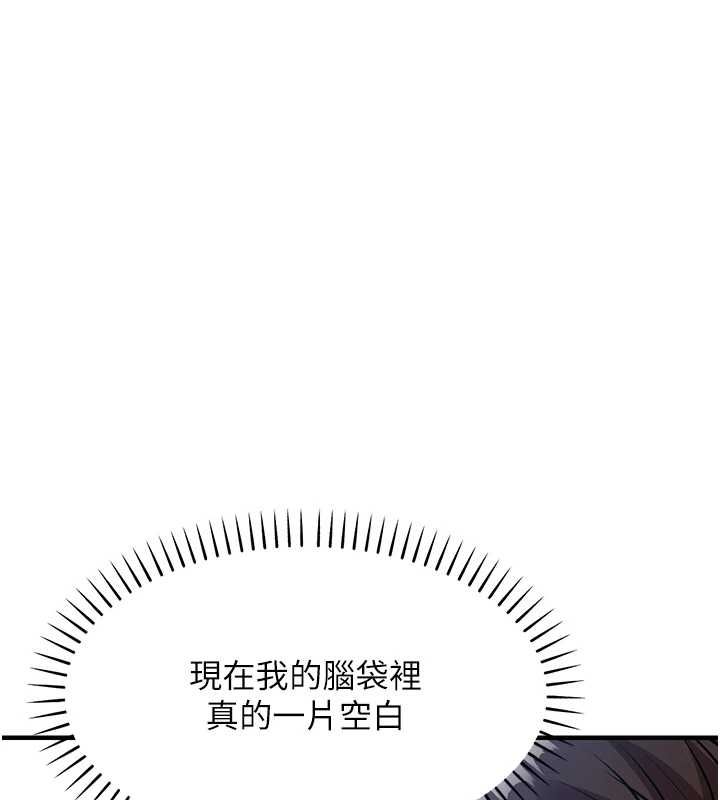 衣锦还乡 - 第46話-我上我老婆有問題嗎? - page 48