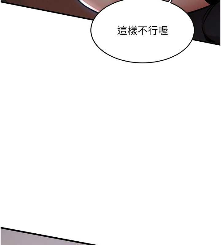 衣锦还乡 - 第46話-我上我老婆有問題嗎? - page 59