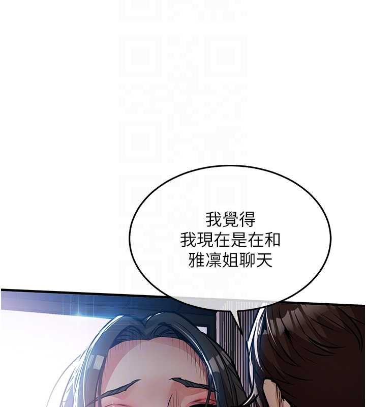 衣锦还乡 - 第46話-我上我老婆有問題嗎? - page 69