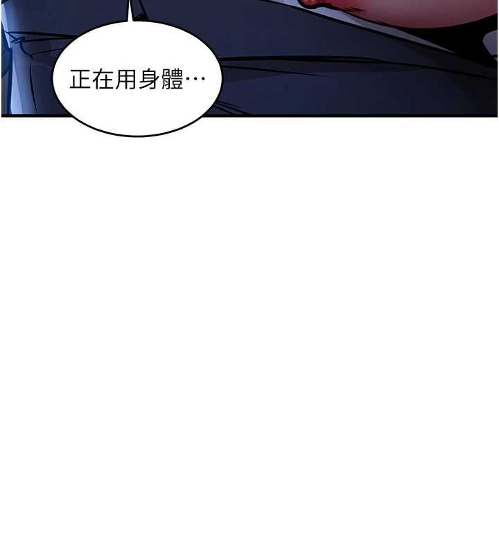 衣锦还乡 - 第46話-我上我老婆有問題嗎? - page 79
