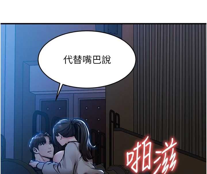 衣锦还乡 - 第46話-我上我老婆有問題嗎? - page 80
