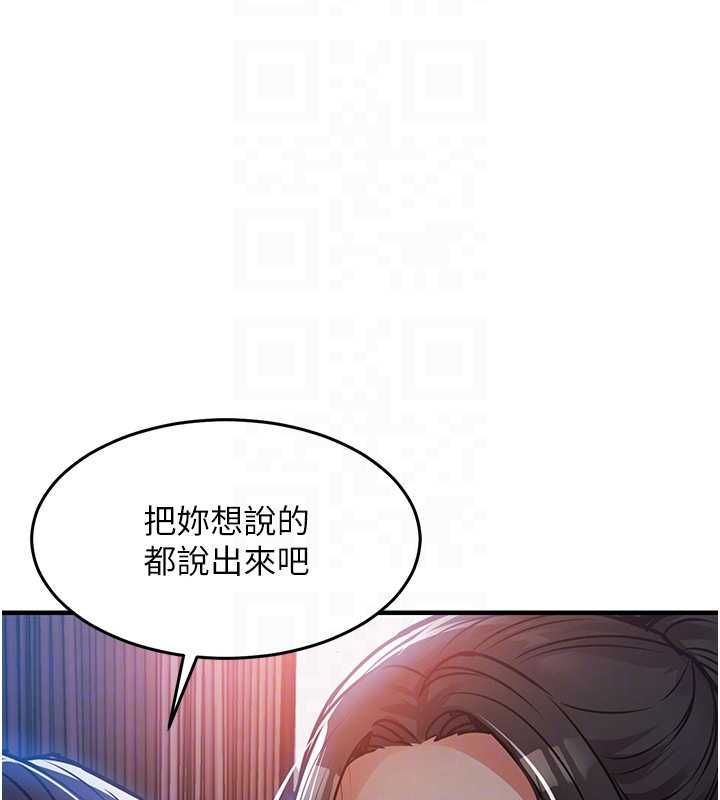 衣锦还乡 - 第46話-我上我老婆有問題嗎? - page 82