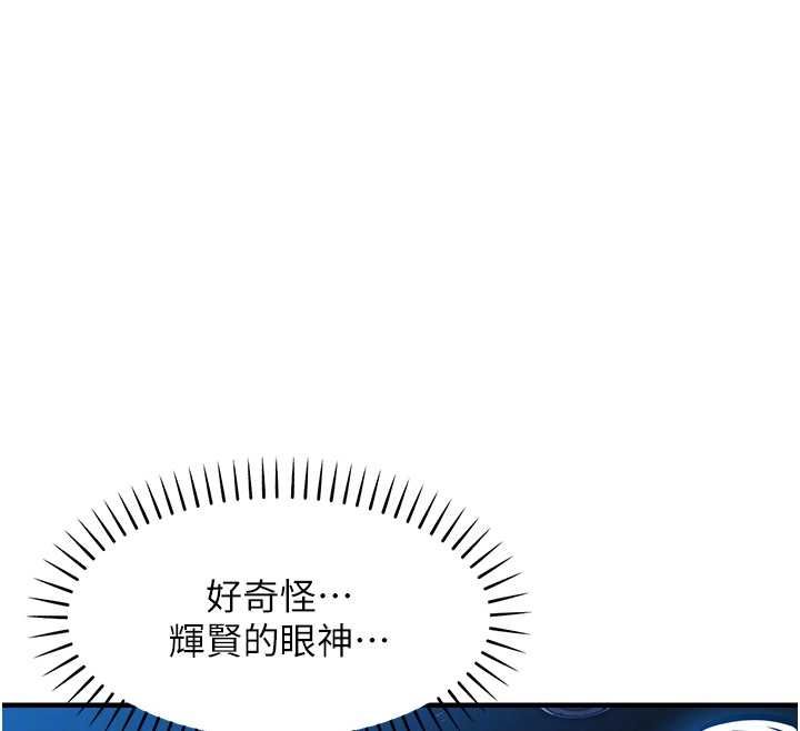衣锦还乡 - 第46話-我上我老婆有問題嗎? - page 84
