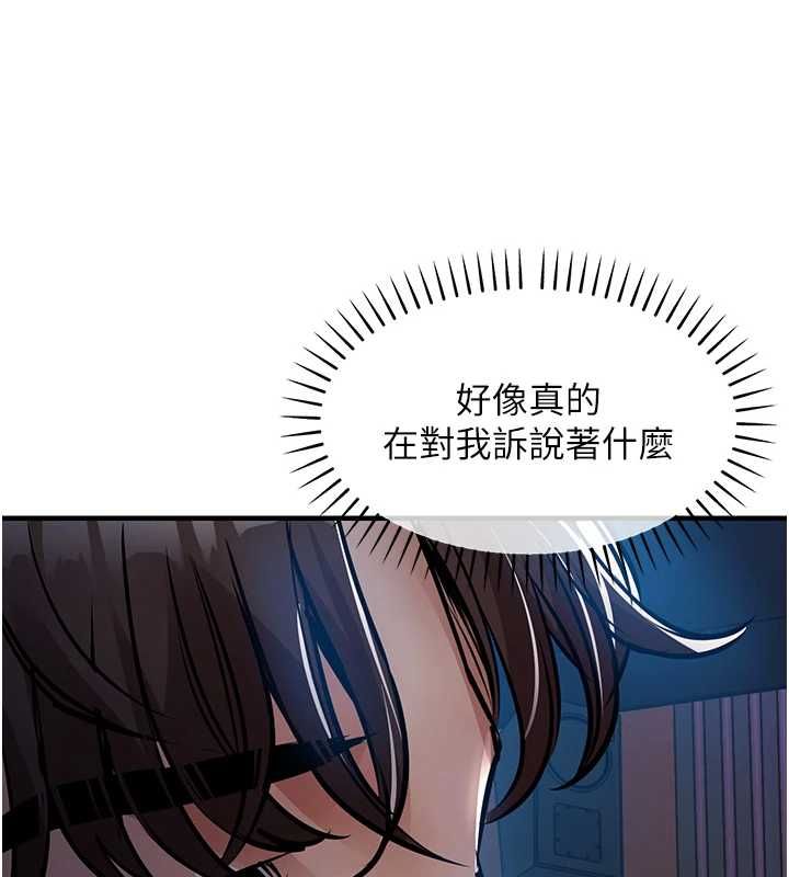 衣锦还乡 - 第46話-我上我老婆有問題嗎? - page 87