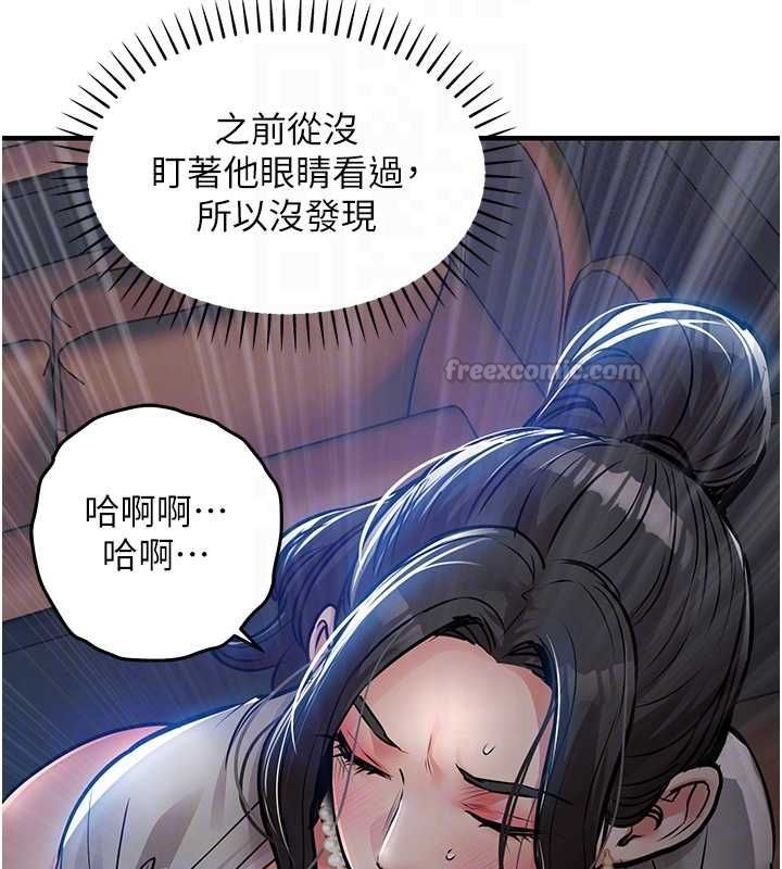 衣锦还乡 - 第46話-我上我老婆有問題嗎? - page 90