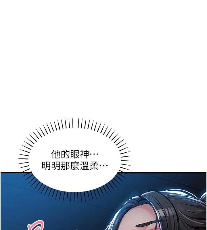 衣锦还乡 - 第46話-我上我老婆有問題嗎? - page 93