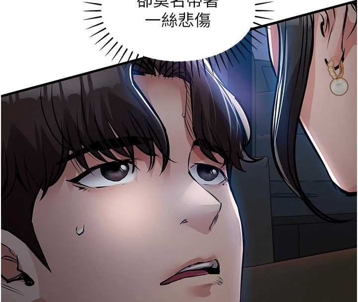 衣锦还乡 - 第46話-我上我老婆有問題嗎? - page 96