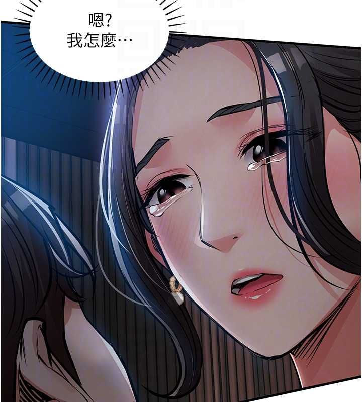 衣锦还乡 - 第46話-我上我老婆有問題嗎? - page 98