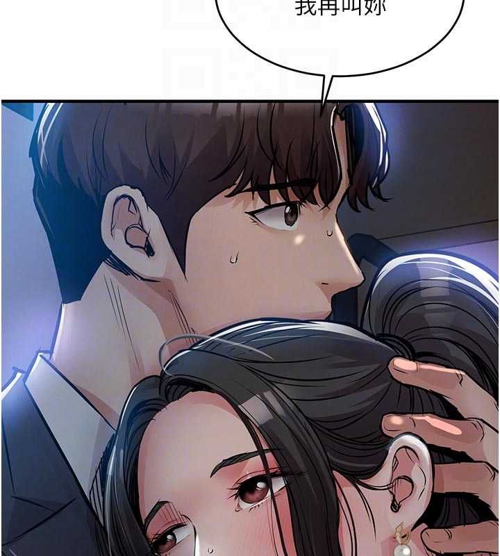 衣锦还乡 - 第46話-我上我老婆有問題嗎? - page 121