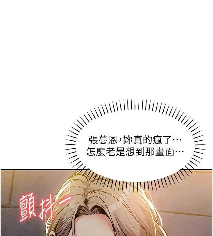 衣锦还乡 - 第46話-我上我老婆有問題嗎? - page 134