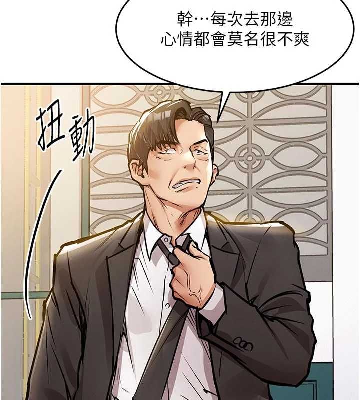 衣锦还乡 - 第46話-我上我老婆有問題嗎? - page 139