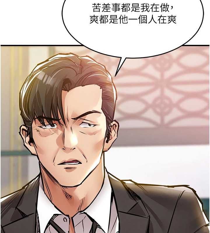 衣锦还乡 - 第46話-我上我老婆有問題嗎? - page 142