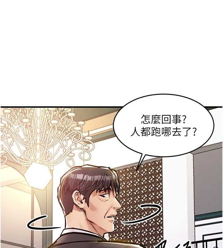 衣锦还乡 - 第46話-我上我老婆有問題嗎? - page 144