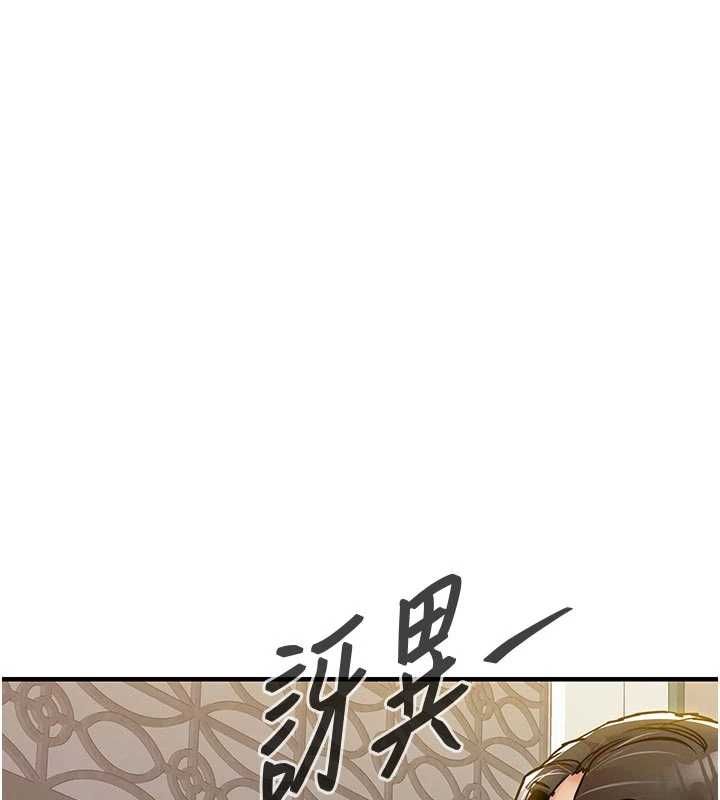 衣锦还乡 - 第46話-我上我老婆有問題嗎? - page 146