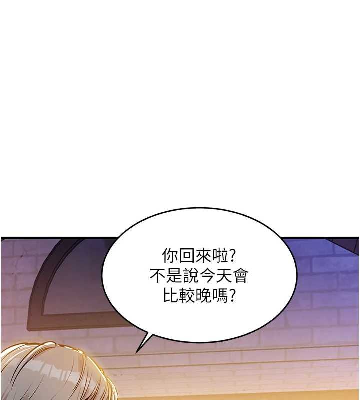 衣锦还乡 - 第46話-我上我老婆有問題嗎? - page 153