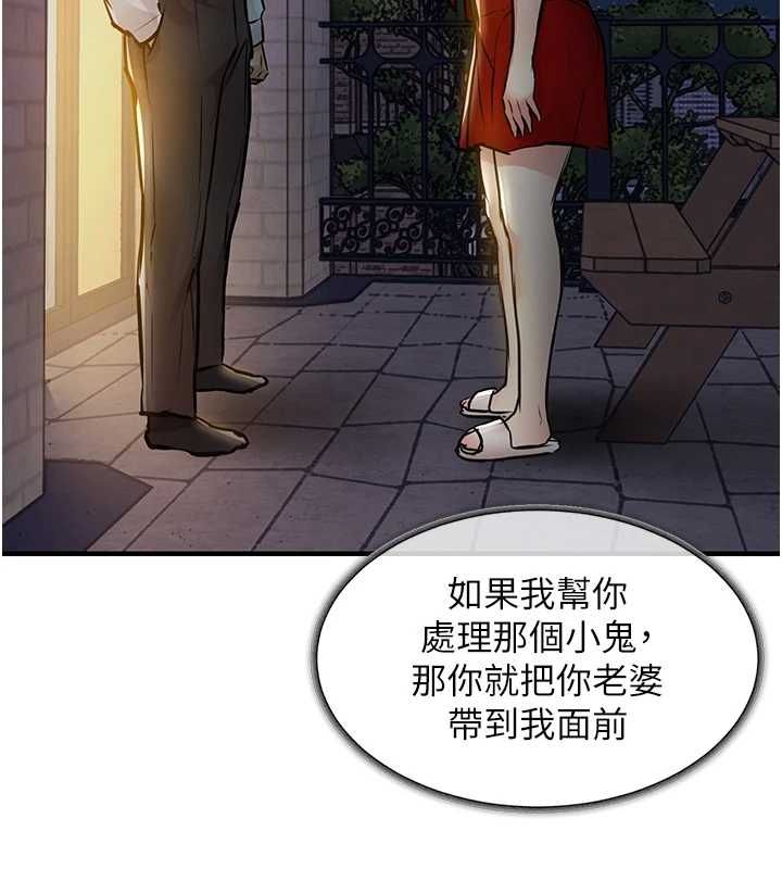 衣锦还乡 - 第46話-我上我老婆有問題嗎? - page 157