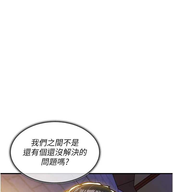 衣锦还乡 - 第46話-我上我老婆有問題嗎? - page 158