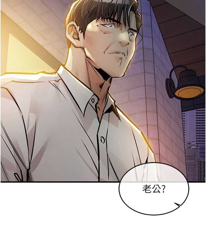 衣锦还乡 - 第46話-我上我老婆有問題嗎? - page 159