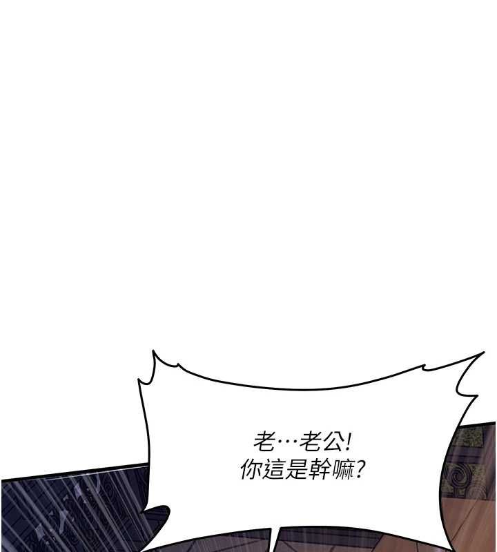衣锦还乡 - 第46話-我上我老婆有問題嗎? - page 170