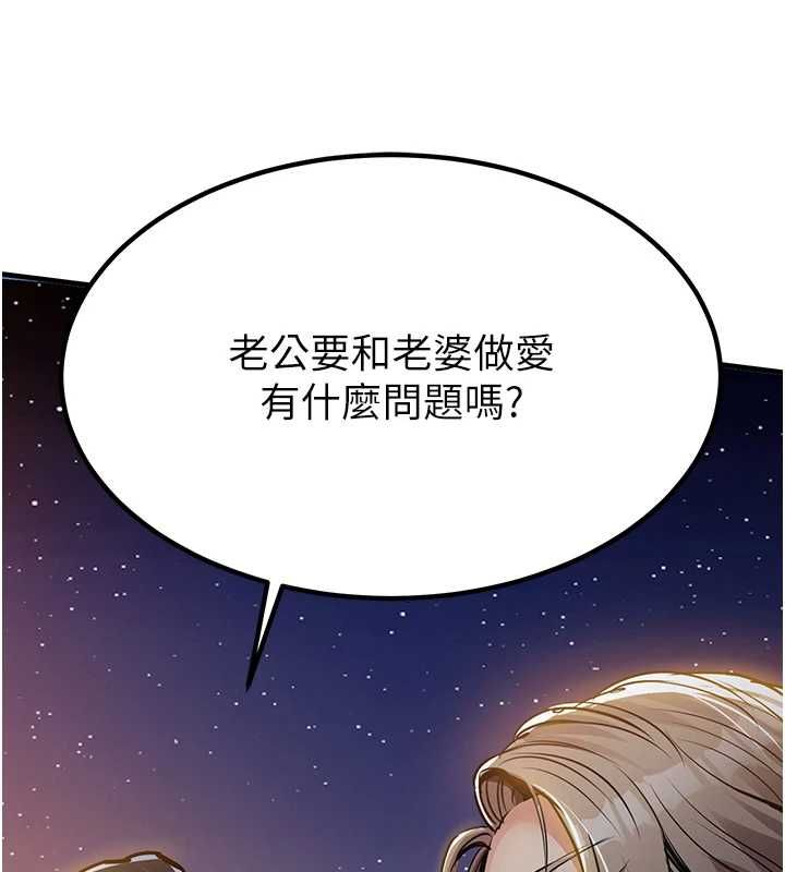 衣锦还乡 - 第46話-我上我老婆有問題嗎? - page 174