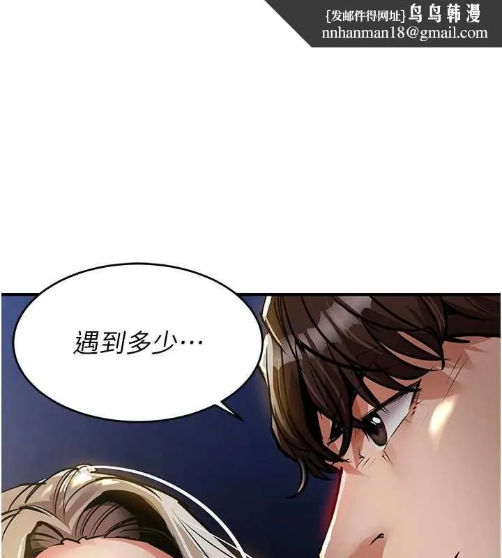 衣锦还乡 - 第31話-蔓恩VS芭蕾舞者 - page 1