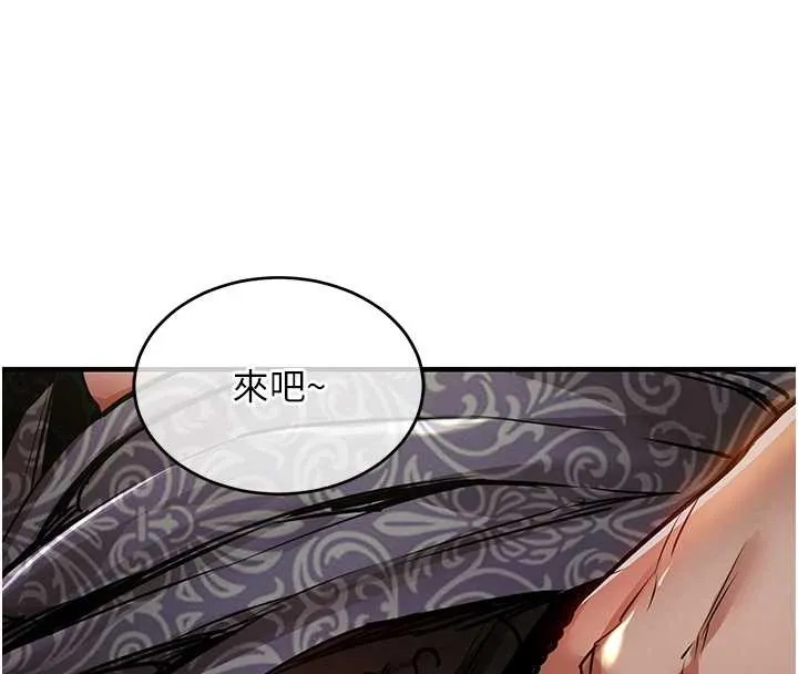 衣锦还乡 - 第31話-蔓恩VS芭蕾舞者 - page 4