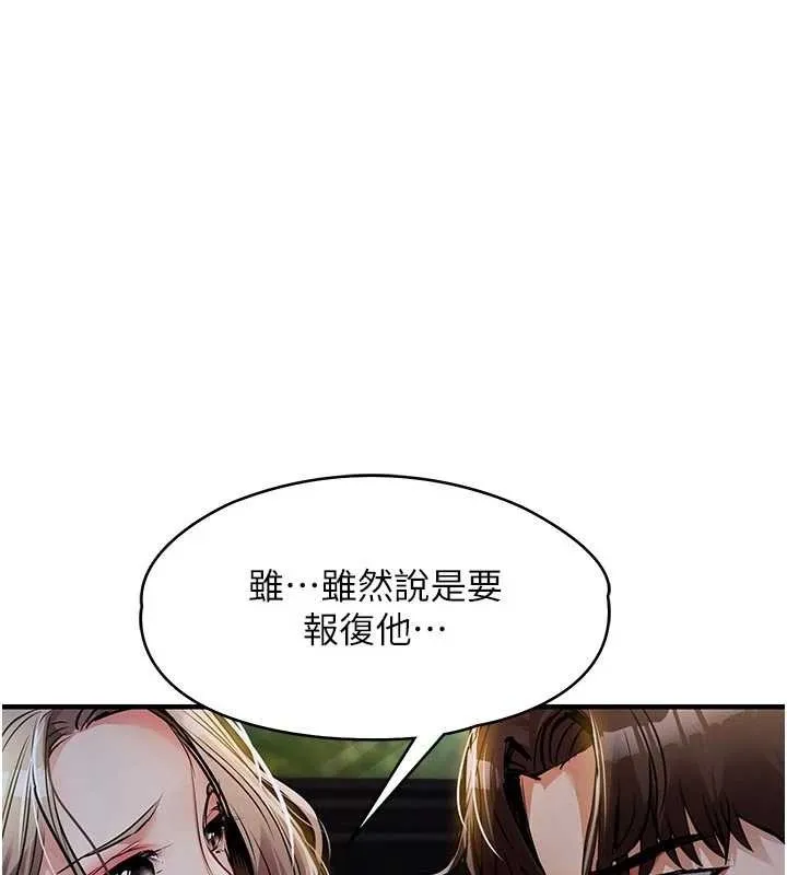 衣锦还乡 - 第31話-蔓恩VS芭蕾舞者 - page 28