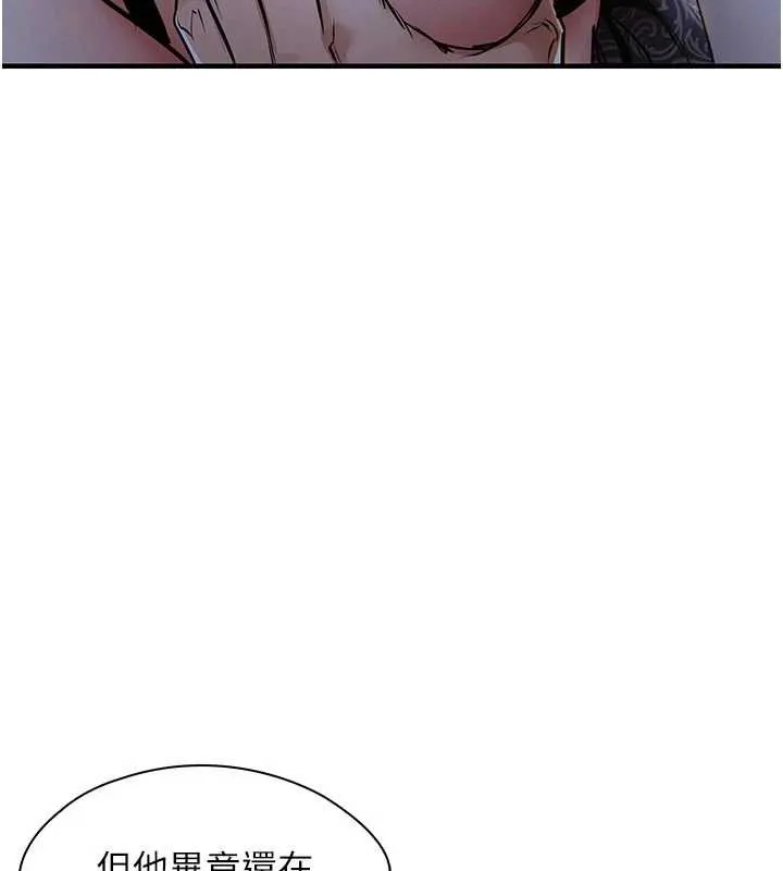 衣锦还乡 - 第31話-蔓恩VS芭蕾舞者 - page 30