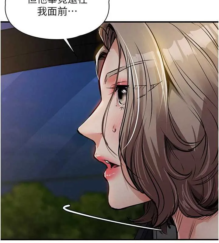 衣锦还乡 - 第31話-蔓恩VS芭蕾舞者 - page 31
