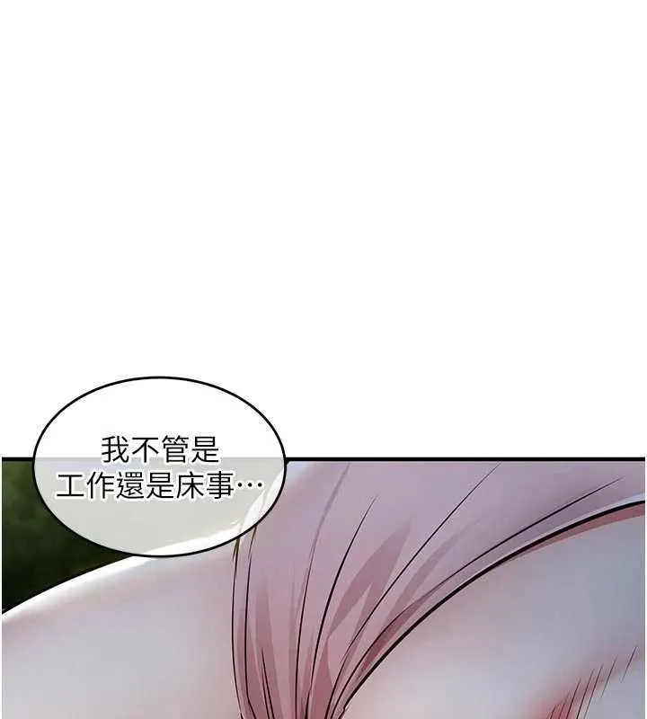 衣锦还乡 - 第31話-蔓恩VS芭蕾舞者 - page 42