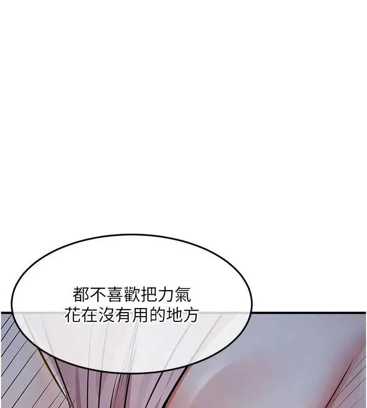 衣锦还乡 - 第31話-蔓恩VS芭蕾舞者 - page 44