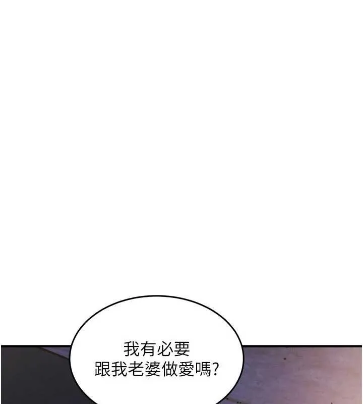 衣锦还乡 - 第31話-蔓恩VS芭蕾舞者 - page 46