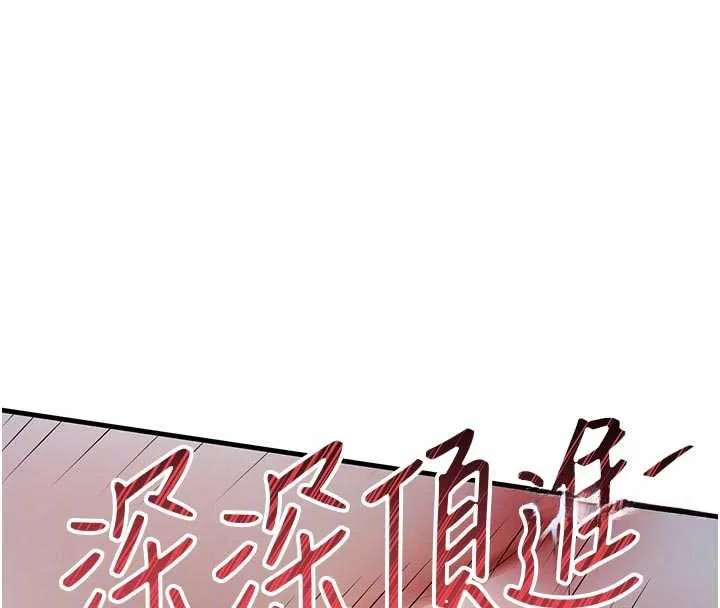 衣锦还乡 - 第31話-蔓恩VS芭蕾舞者 - page 51