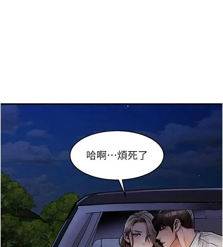 衣锦还乡 - 第31話-蔓恩VS芭蕾舞者 - page 58