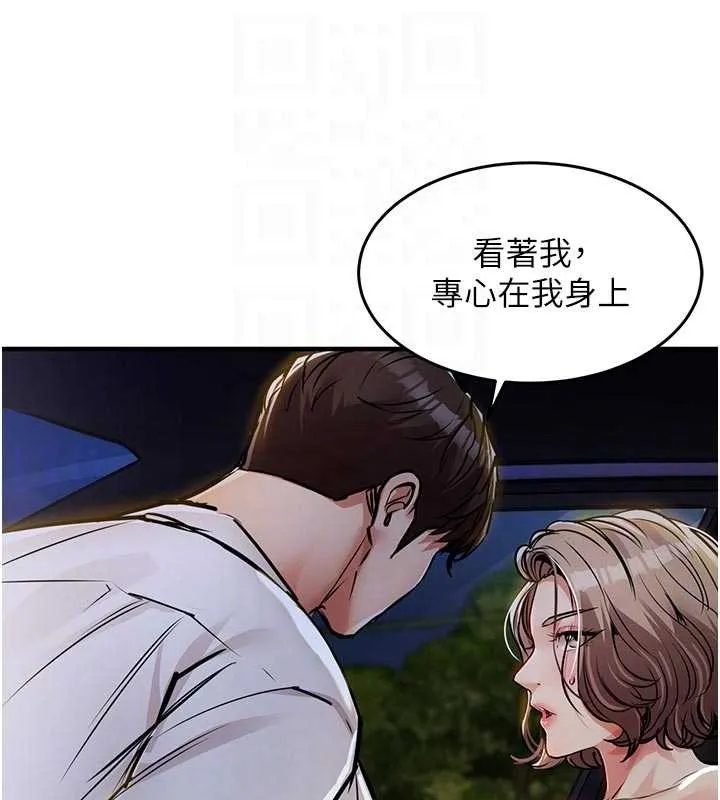 衣锦还乡 - 第31話-蔓恩VS芭蕾舞者 - page 62
