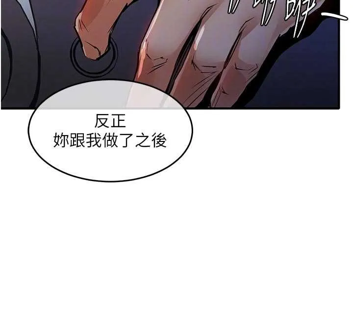 衣锦还乡 - 第31話-蔓恩VS芭蕾舞者 - page 65