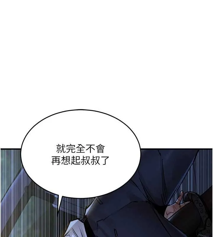 衣锦还乡 - 第31話-蔓恩VS芭蕾舞者 - page 66