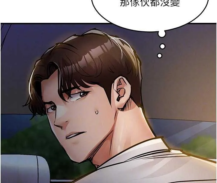 衣锦还乡 - 第31話-蔓恩VS芭蕾舞者 - page 95