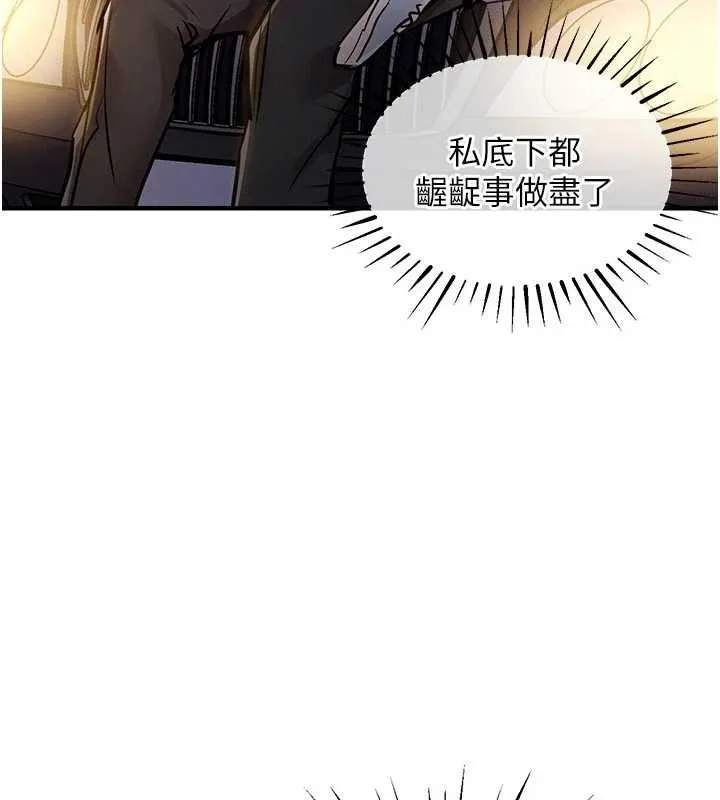 衣锦还乡 - 第31話-蔓恩VS芭蕾舞者 - page 98