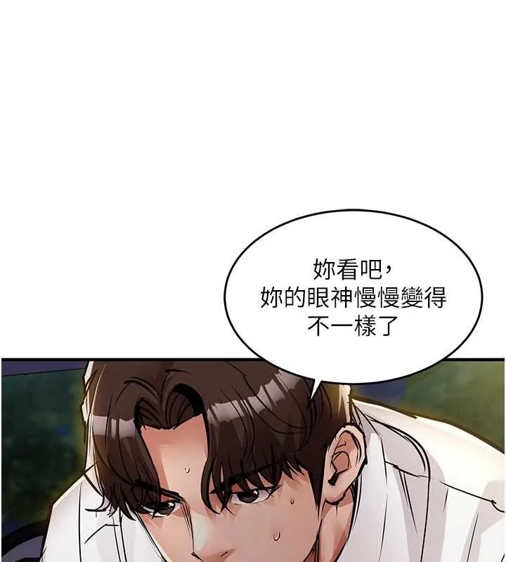 衣锦还乡 - 第31話-蔓恩VS芭蕾舞者 - page 112