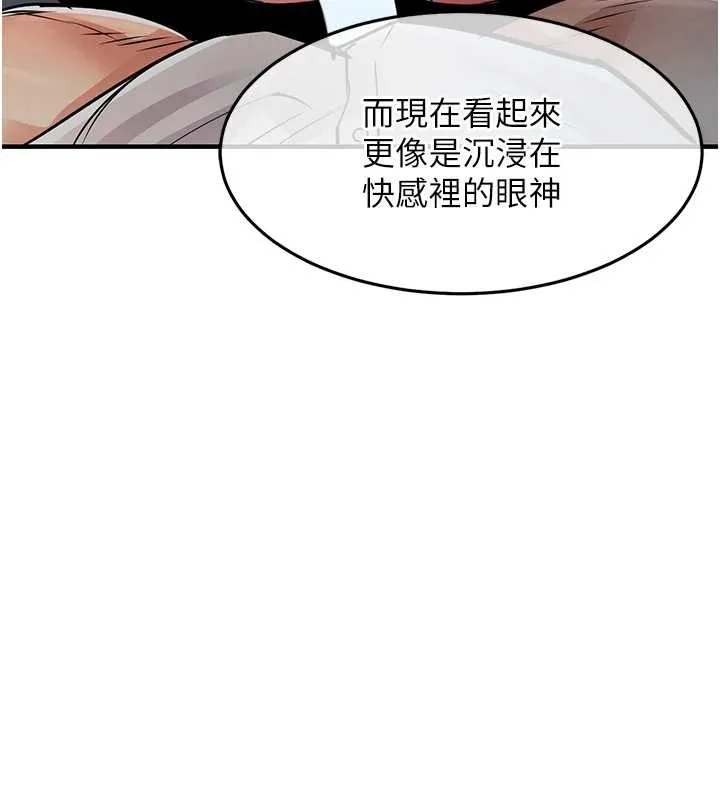 衣锦还乡 - 第31話-蔓恩VS芭蕾舞者 - page 119
