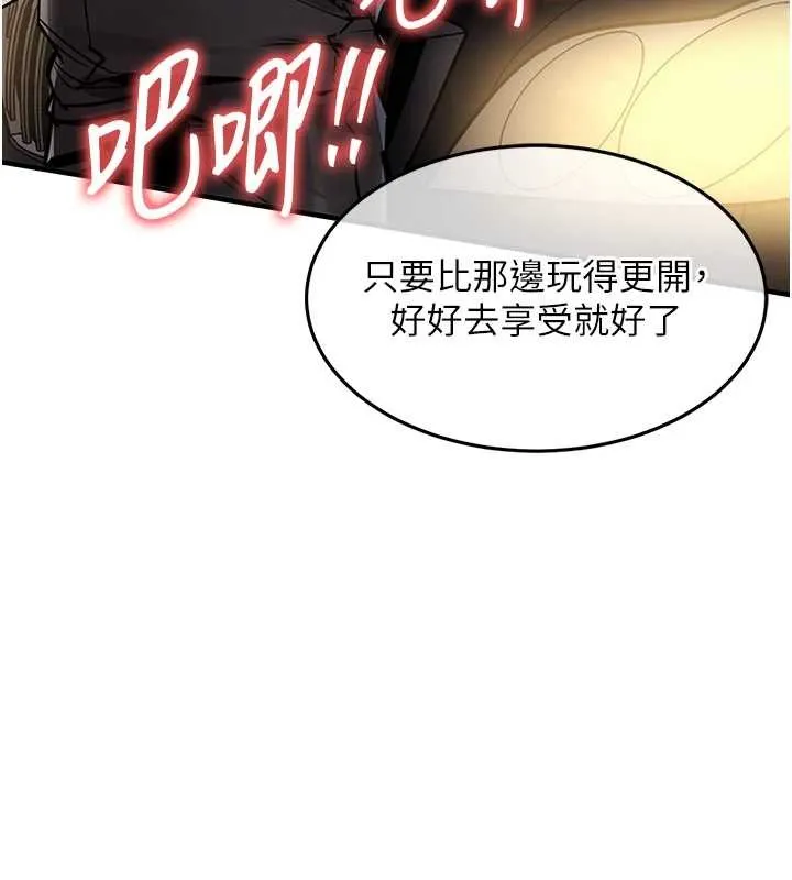 衣锦还乡 - 第31話-蔓恩VS芭蕾舞者 - page 124