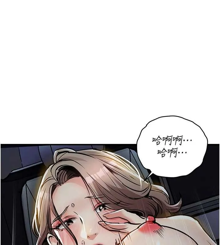衣锦还乡 - 第31話-蔓恩VS芭蕾舞者 - page 129