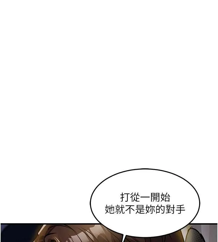 衣锦还乡 - 第31話-蔓恩VS芭蕾舞者 - page 131
