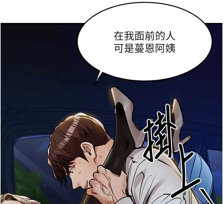 衣锦还乡 - 第31話-蔓恩VS芭蕾舞者 - page 134