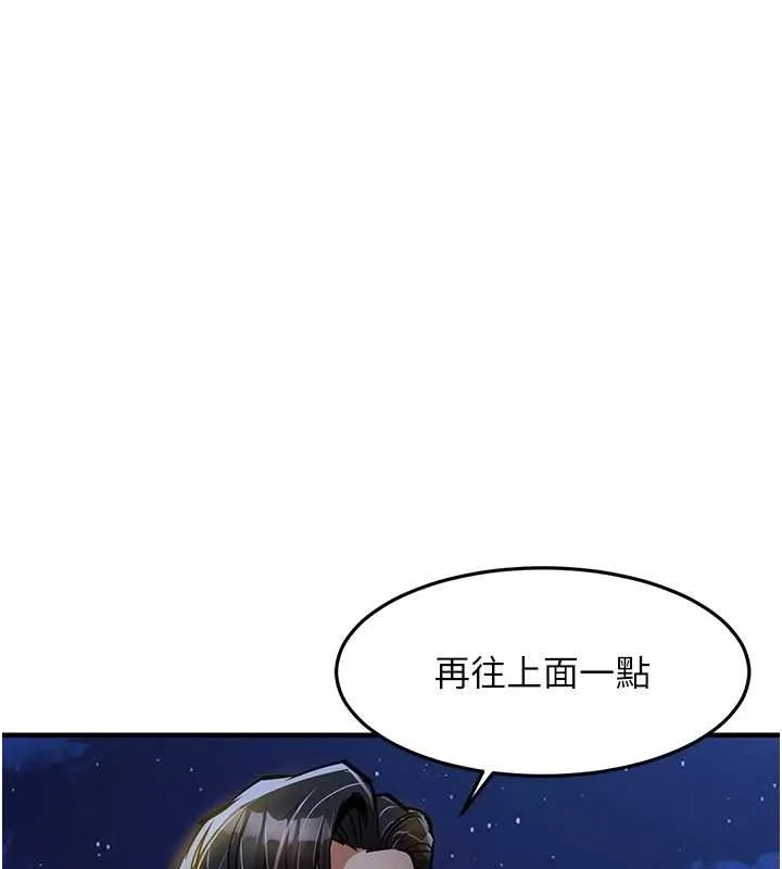 衣锦还乡 - 第31話-蔓恩VS芭蕾舞者 - page 145